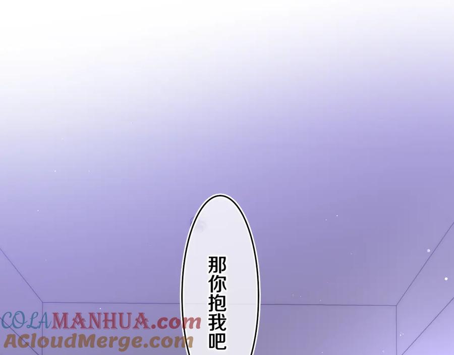 嗨，树洞同学 - 第65话 我喜欢你 - 第70张图