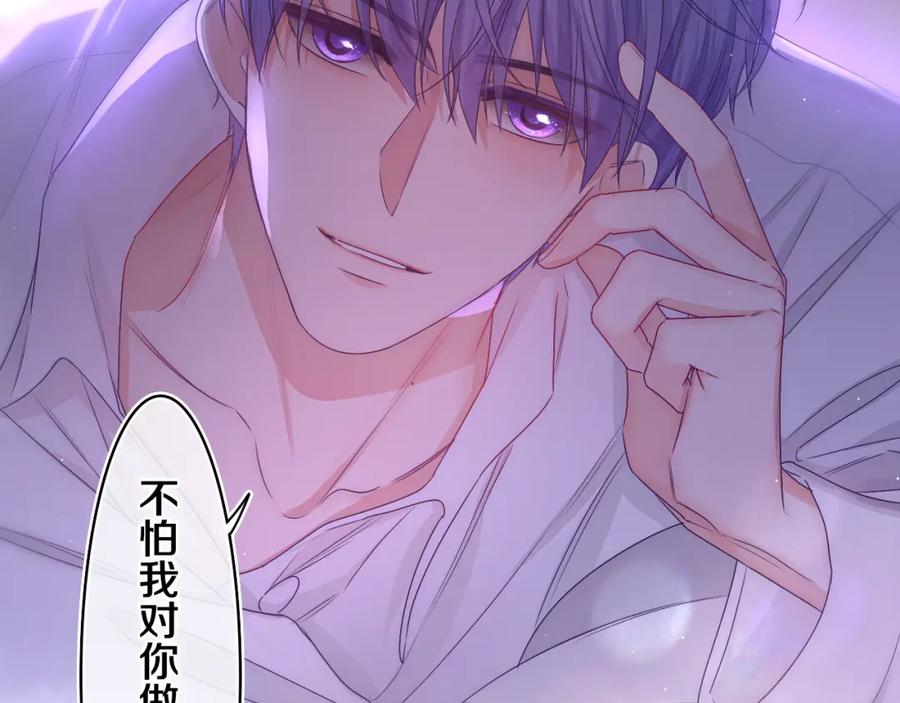 嗨，树洞同学 - 第65话 我喜欢你 - 第93张图