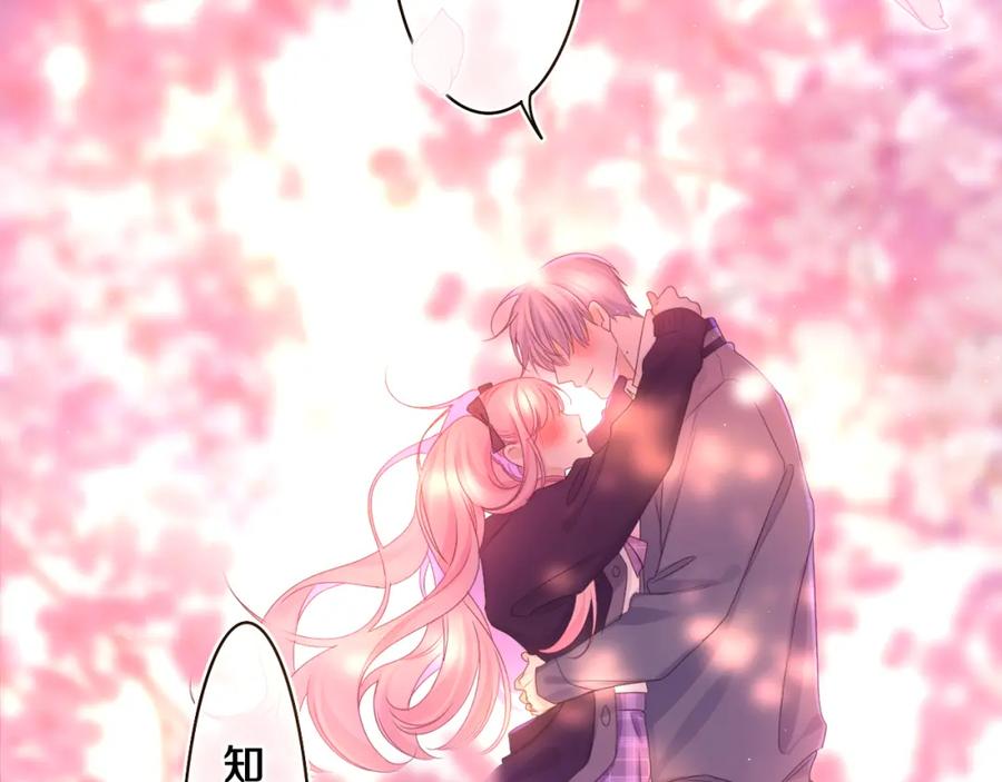 嗨，树洞同学 - 第65话 我喜欢你 - 第50张图