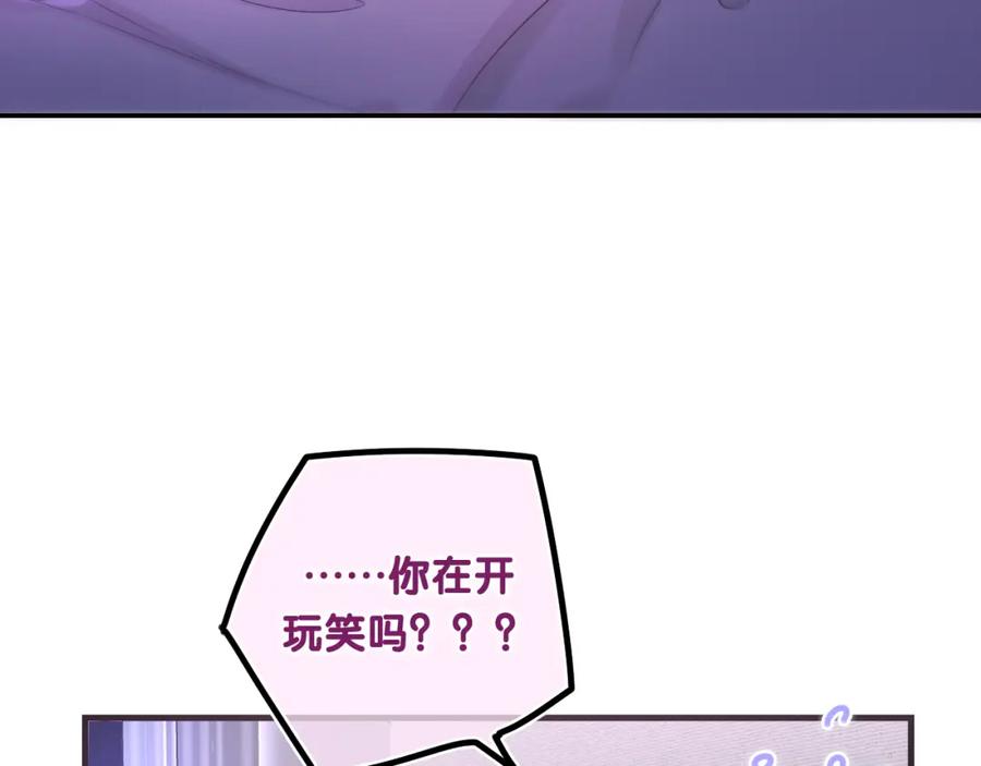 嗨，树洞同学 - 第65话 我喜欢你 - 第75张图