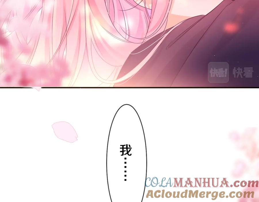 嗨，树洞同学 - 第65话 我喜欢你 - 第43张图