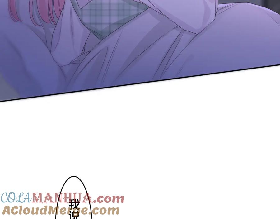 嗨，树洞同学 - 第65话 我喜欢你 - 第73张图