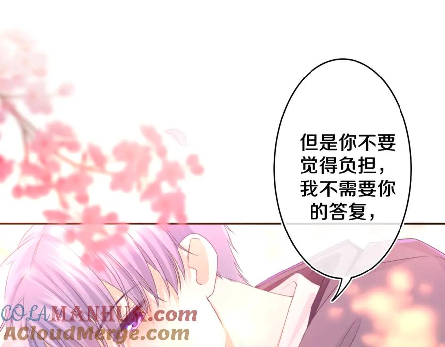 嗨，树洞同学 - 第65话 我喜欢你 - 第10张图