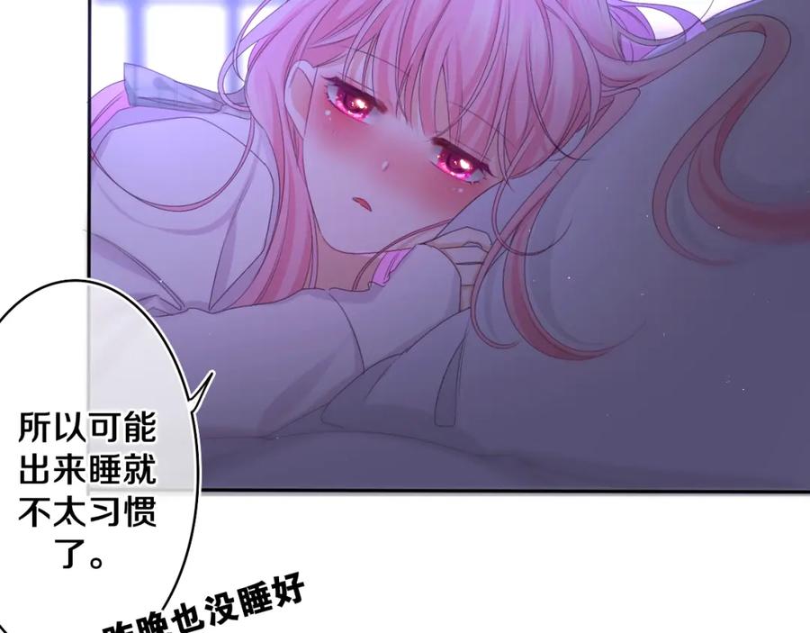 嗨，树洞同学 - 第65话 我喜欢你 - 第66张图