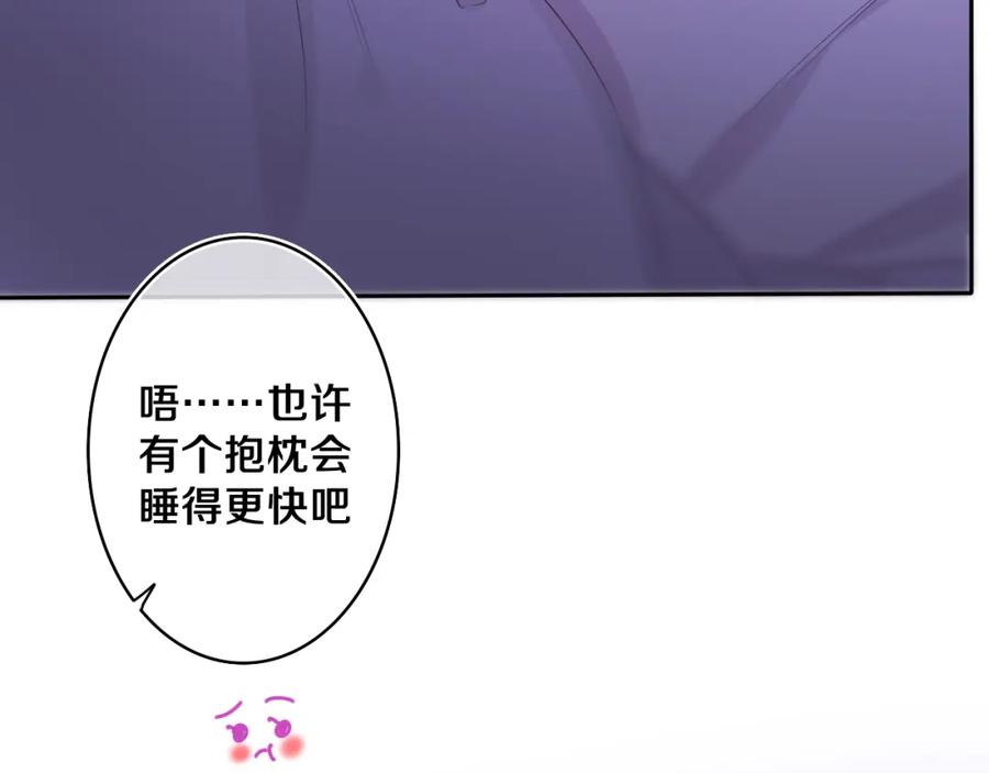 嗨，树洞同学 - 第65话 我喜欢你 - 第69张图