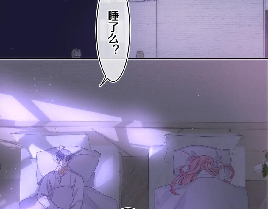 嗨，树洞同学 - 第65话 我喜欢你 - 第60张图