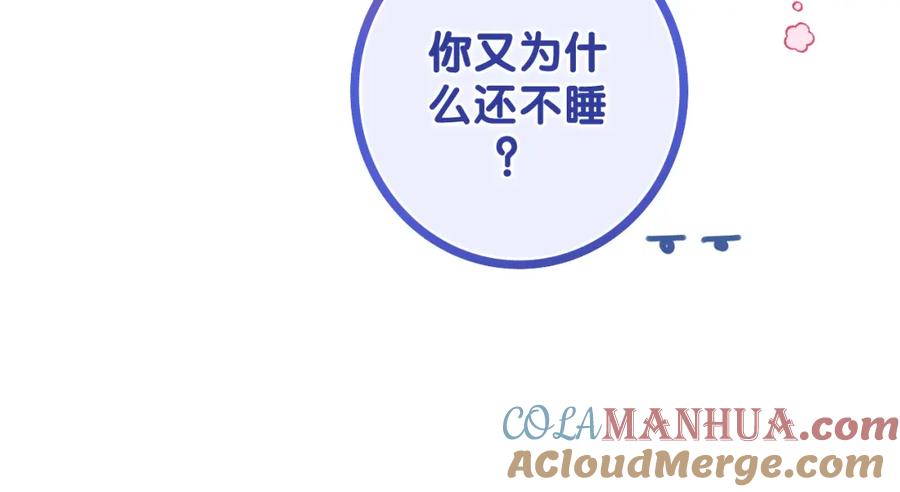 嗨，树洞同学 - 第65话 我喜欢你 - 第64张图