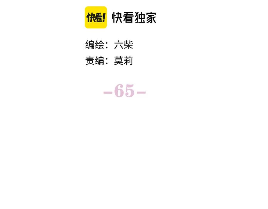 嗨，树洞同学 - 第65话 我喜欢你 - 第57张图