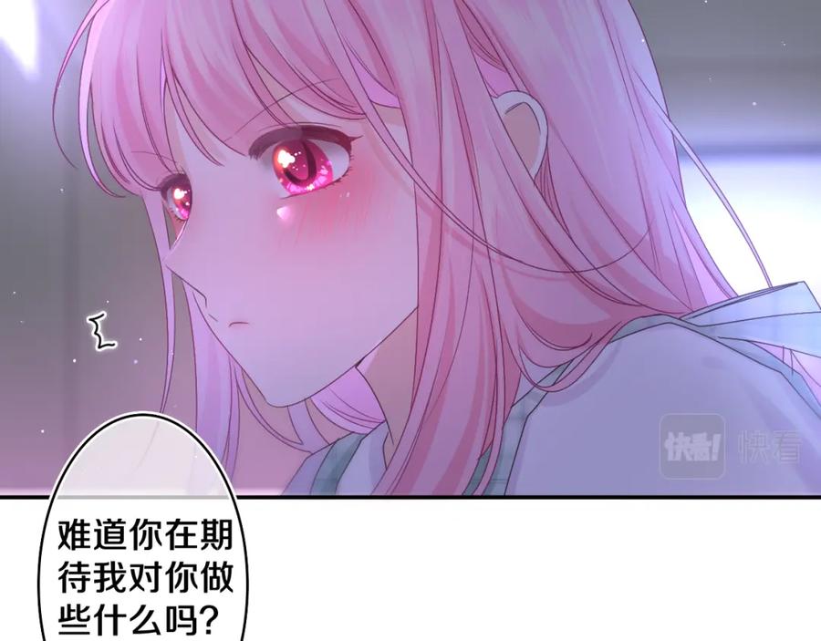 嗨，树洞同学 - 第65话 我喜欢你 - 第78张图