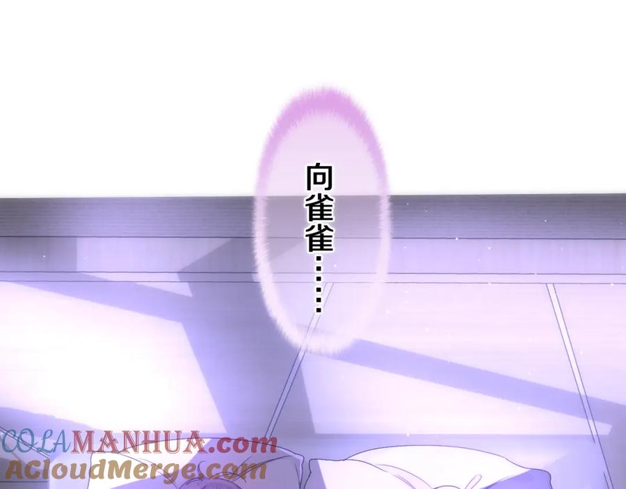 嗨，树洞同学 - 第65话 我喜欢你 - 第82张图