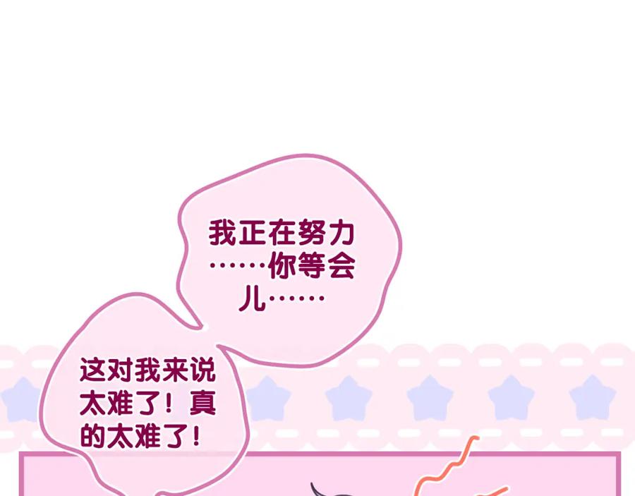 嗨，树洞同学 - 第65话 我喜欢你 - 第26张图