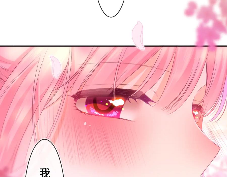 嗨，树洞同学 - 第65话 我喜欢你 - 第44张图