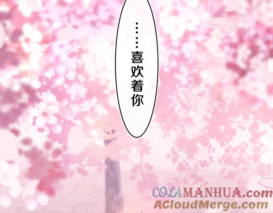 嗨，树洞同学 - 第65话 我喜欢你 - 第7张图