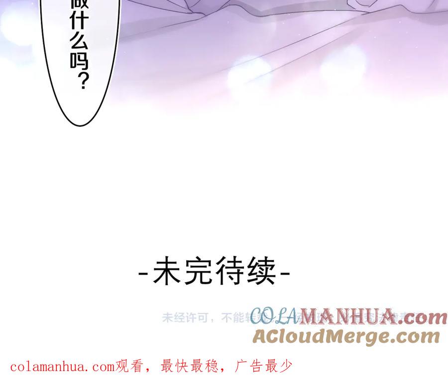 嗨，树洞同学 - 第65话 我喜欢你 - 第94张图