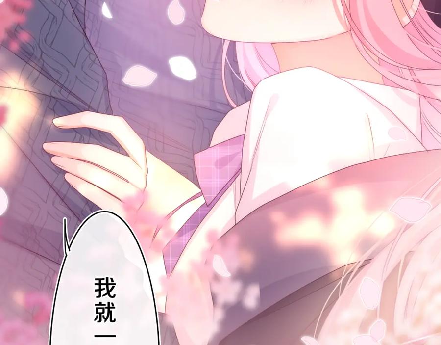 嗨，树洞同学 - 第65话 我喜欢你 - 第5张图