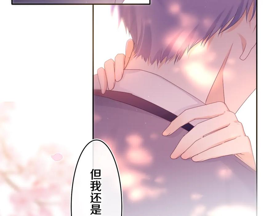 嗨，树洞同学 - 第65话 我喜欢你 - 第20张图