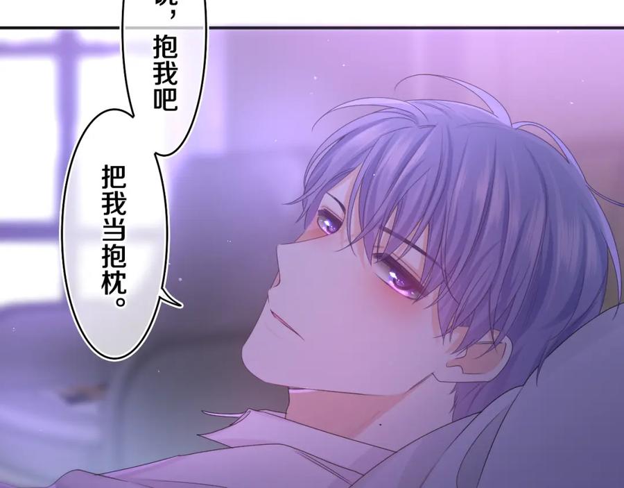 嗨，树洞同学 - 第65话 我喜欢你 - 第74张图