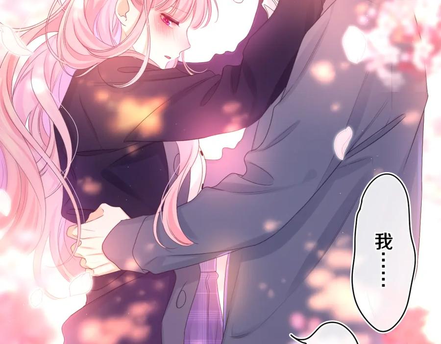 嗨，树洞同学 - 第65话 我喜欢你 - 第23张图