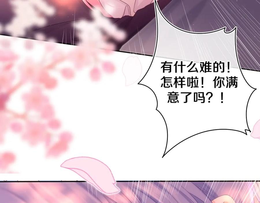 嗨，树洞同学 - 第65话 我喜欢你 - 第36张图