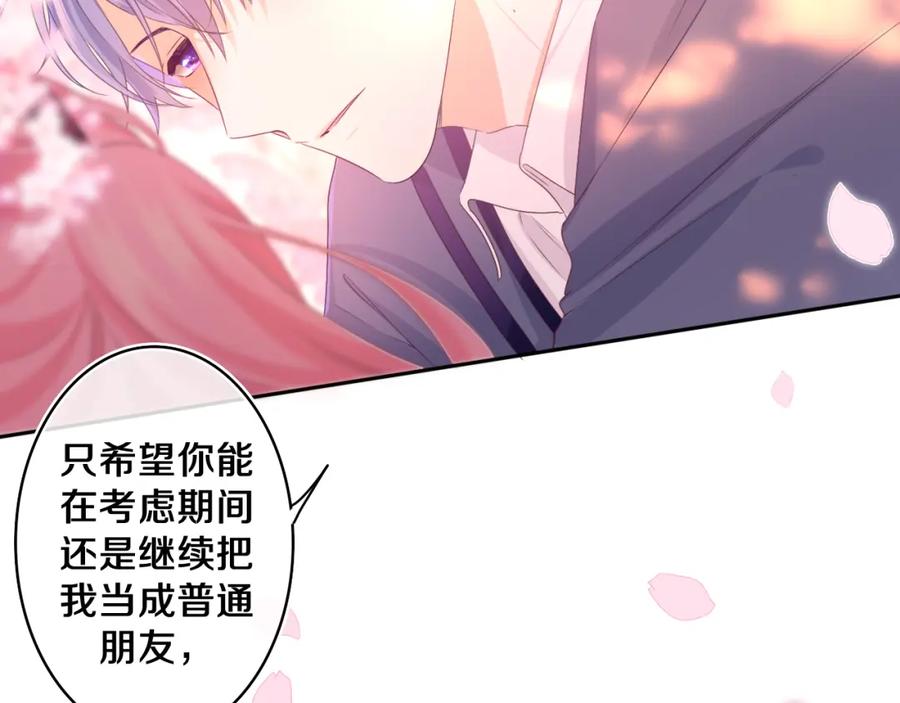 嗨，树洞同学 - 第65话 我喜欢你 - 第11张图