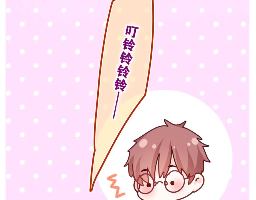 嗨，树洞同学 - 第5话 你是不是喝醉了？ - 第79张图