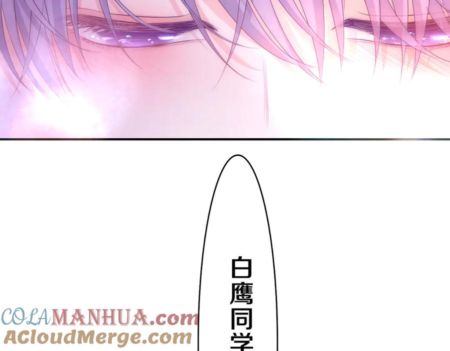 嗨，树洞同学 - 第5话 你是不是喝醉了？ - 第141张图