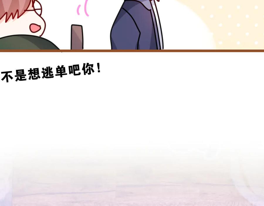 嗨，树洞同学 - 第5话 你是不是喝醉了？ - 第155张图