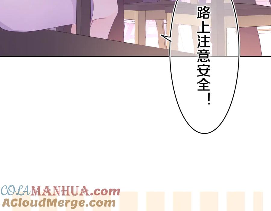 嗨，树洞同学 - 第5话 你是不是喝醉了？ - 第93张图