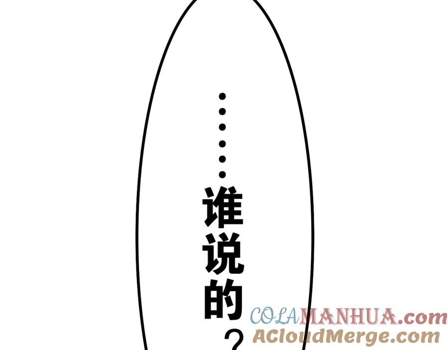 嗨，树洞同学 - 第5话 你是不是喝醉了？ - 第9张图