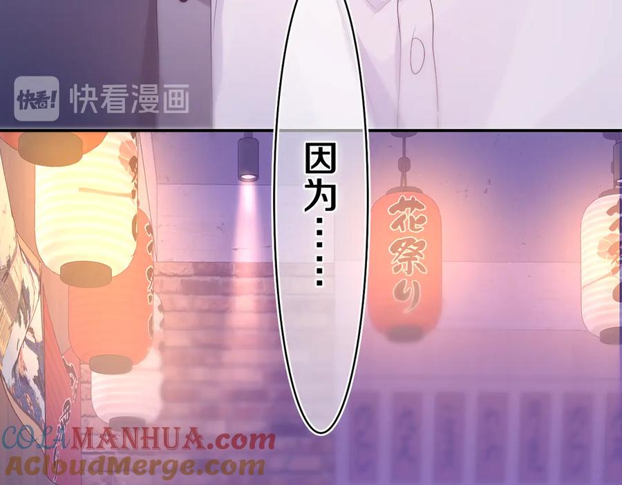 嗨，树洞同学 - 第5话 你是不是喝醉了？ - 第61张图