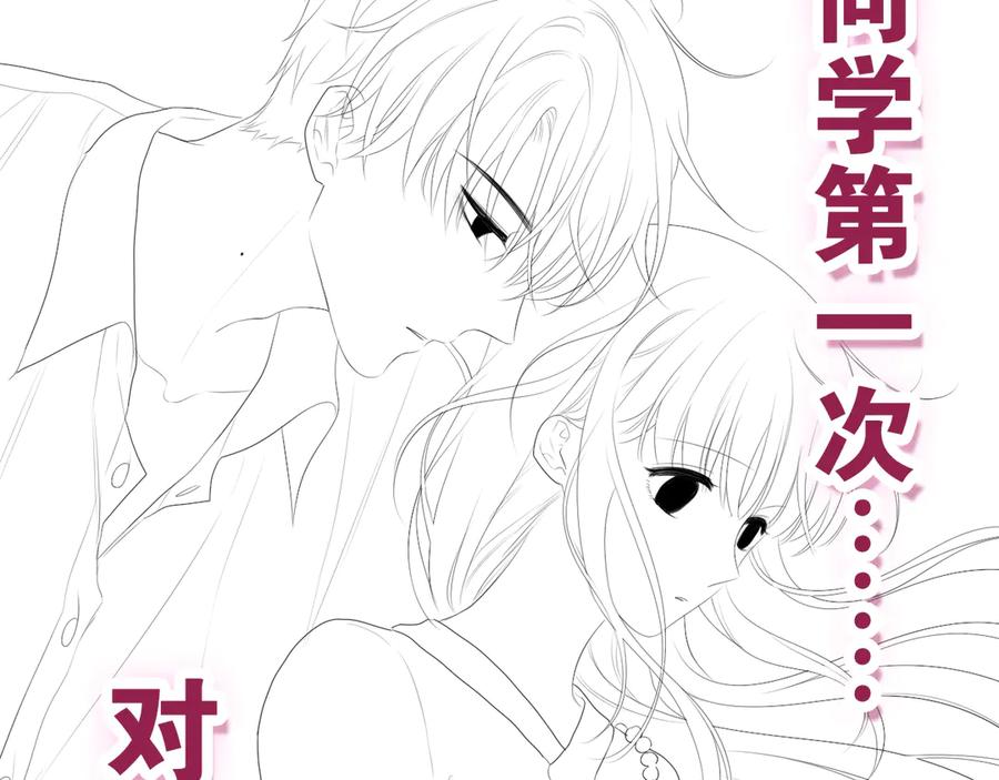 嗨，树洞同学 - 第5话 你是不是喝醉了？ - 第168张图