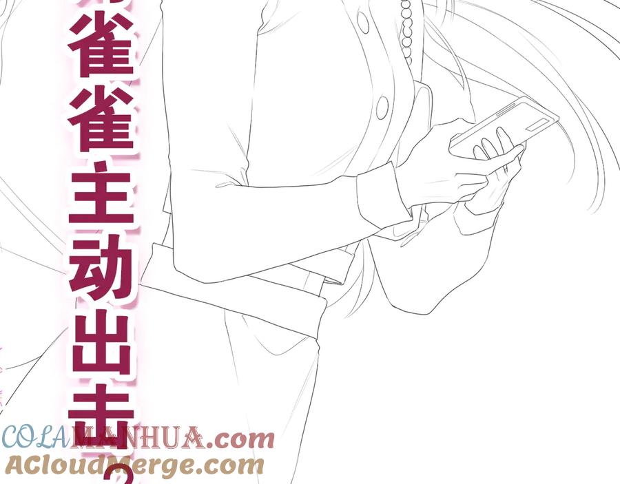 嗨，树洞同学 - 第5话 你是不是喝醉了？ - 第169张图