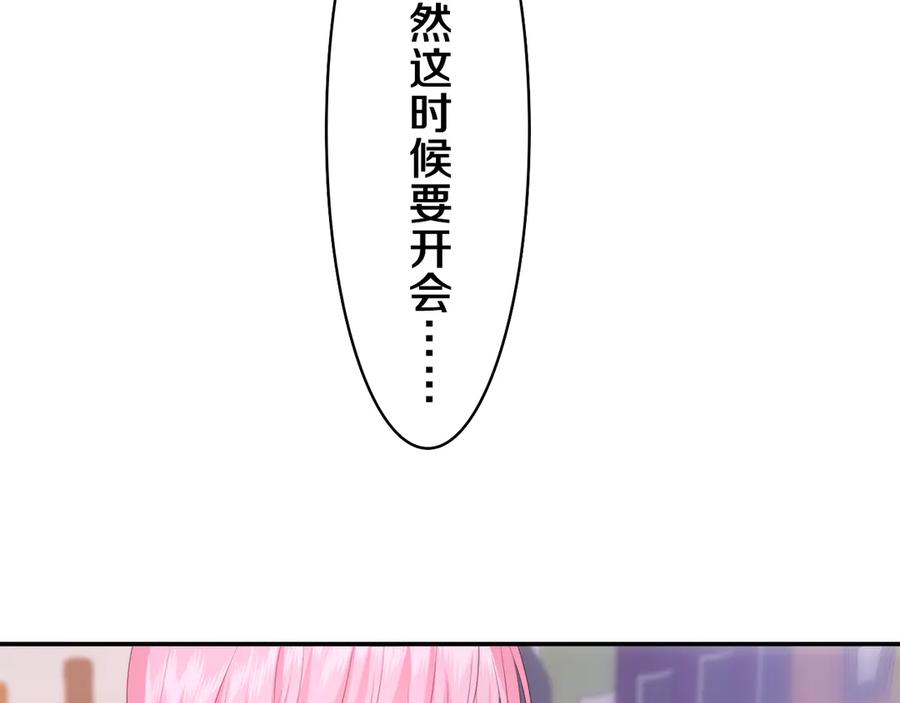 嗨，树洞同学 - 第5话 你是不是喝醉了？ - 第83张图