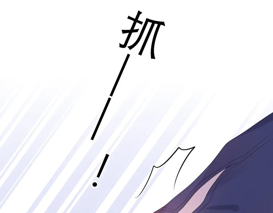 嗨，树洞同学 - 第5话 你是不是喝醉了？ - 第134张图