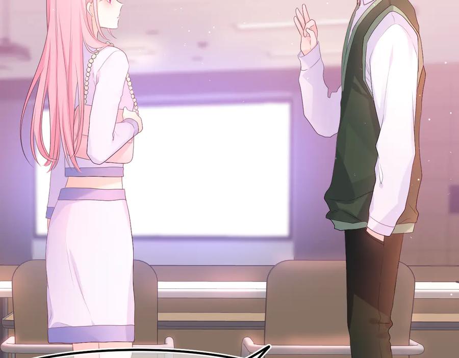 嗨，树洞同学 - 第5话 你是不是喝醉了？ - 第2张图