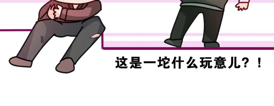 嗨，树洞同学 - 第5话 你是不是喝醉了？ - 第103张图