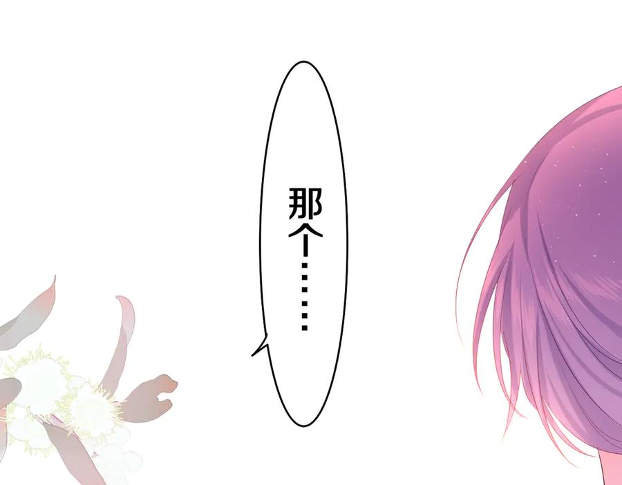 嗨，树洞同学 - 第5话 你是不是喝醉了？ - 第124张图