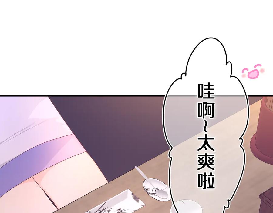 嗨，树洞同学 - 第5话 你是不是喝醉了？ - 第72张图