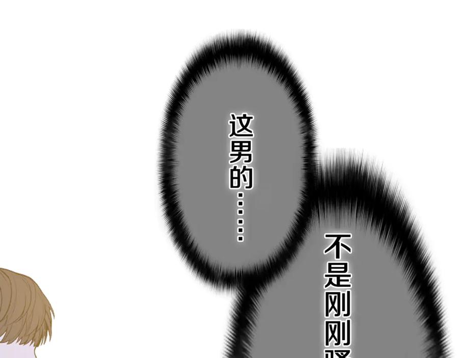 嗨，树洞同学 - 第5话 你是不是喝醉了？ - 第104张图