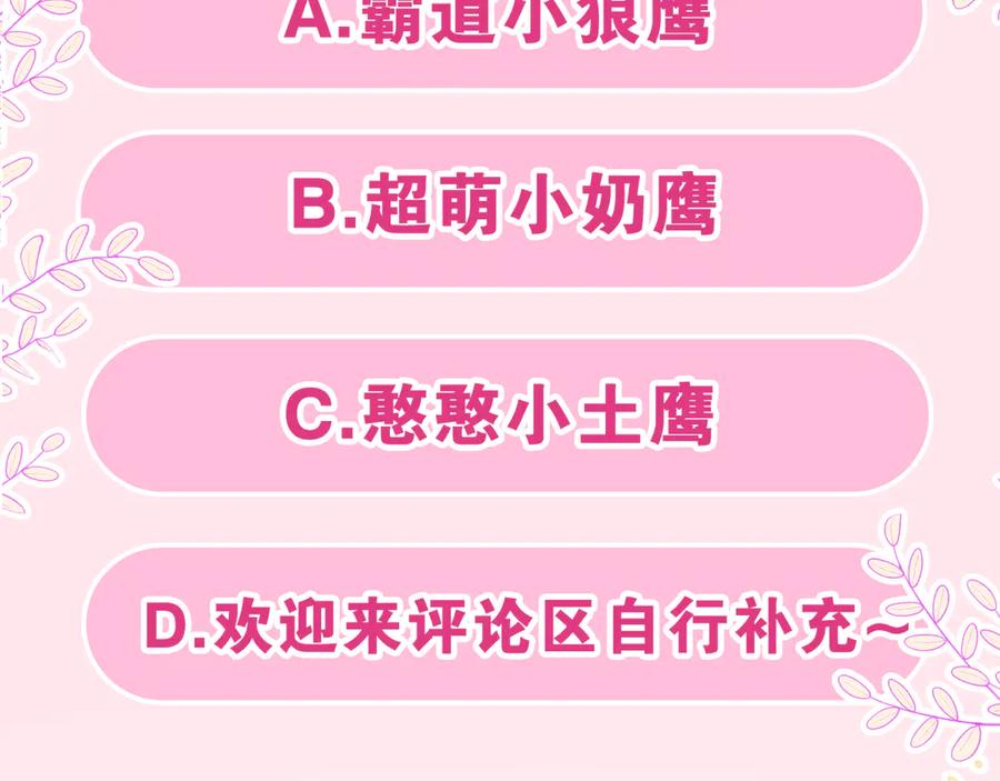 嗨，树洞同学 - 第5话 你是不是喝醉了？ - 第171张图