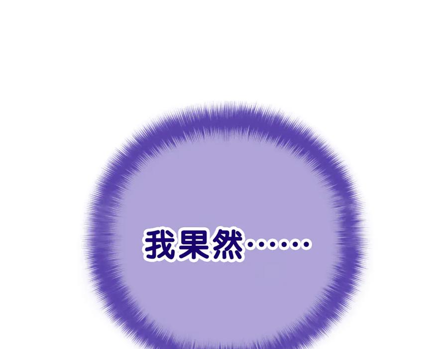 嗨，树洞同学 - 第5话 你是不是喝醉了？ - 第120张图