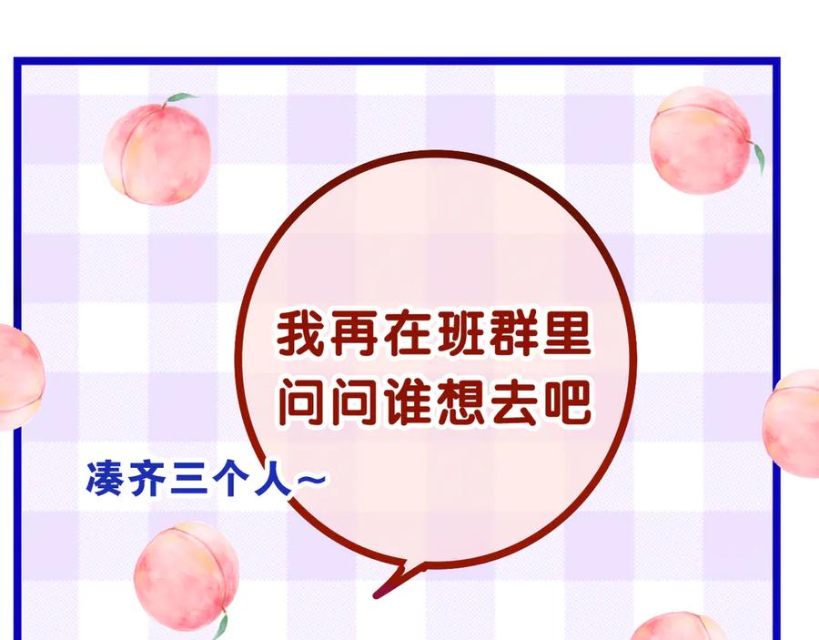 嗨，树洞同学 - 第5话 你是不是喝醉了？ - 第4张图