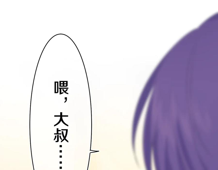 嗨，树洞同学 - 第5话 你是不是喝醉了？ - 第158张图