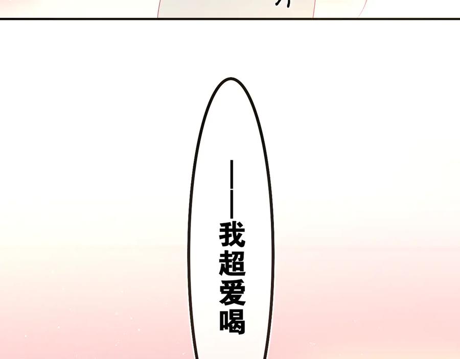 嗨，树洞同学 - 第5话 你是不是喝醉了？ - 第11张图