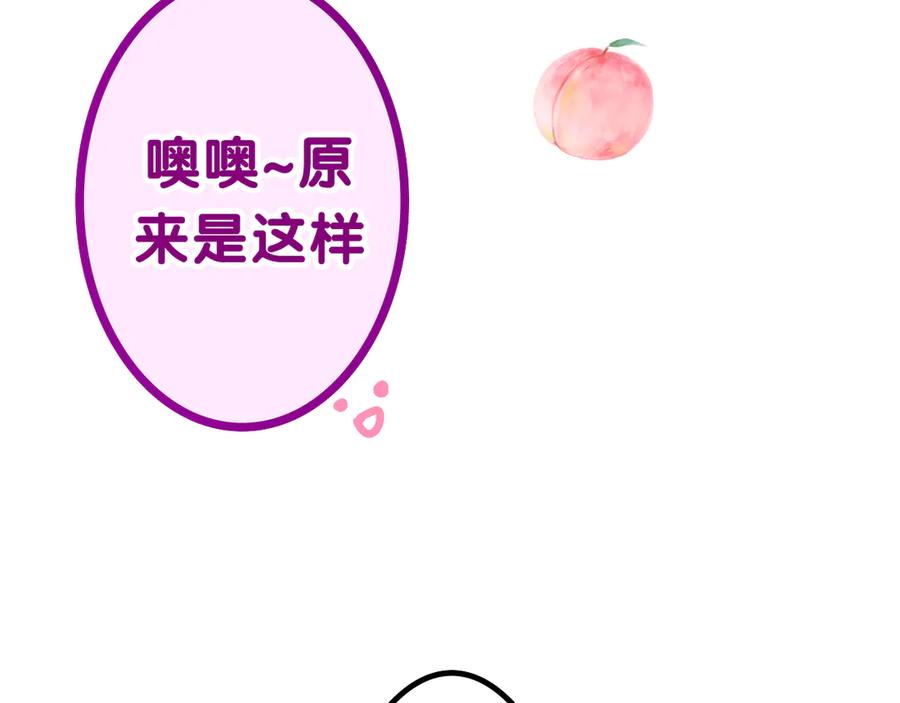 嗨，树洞同学 - 第5话 你是不是喝醉了？ - 第8张图