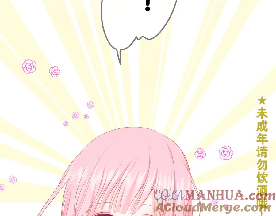 嗨，树洞同学 - 第5话 你是不是喝醉了？ - 第17张图