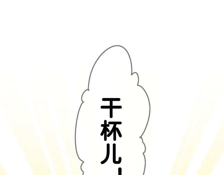 嗨，树洞同学 - 第5话 你是不是喝醉了？ - 第16张图