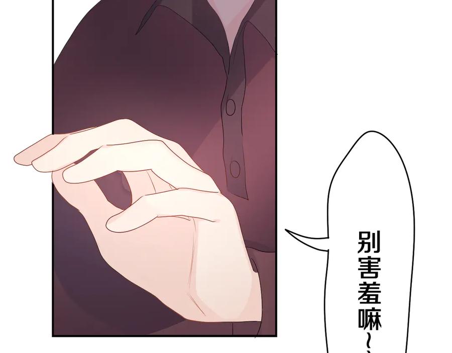 嗨，树洞同学 - 第5话 你是不是喝醉了？ - 第48张图