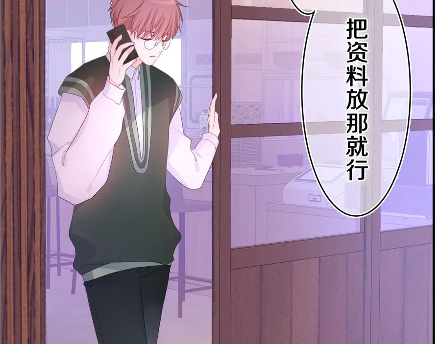 嗨，树洞同学 - 第5话 你是不是喝醉了？ - 第98张图