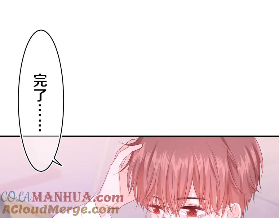 嗨，树洞同学 - 第5话 你是不是喝醉了？ - 第81张图